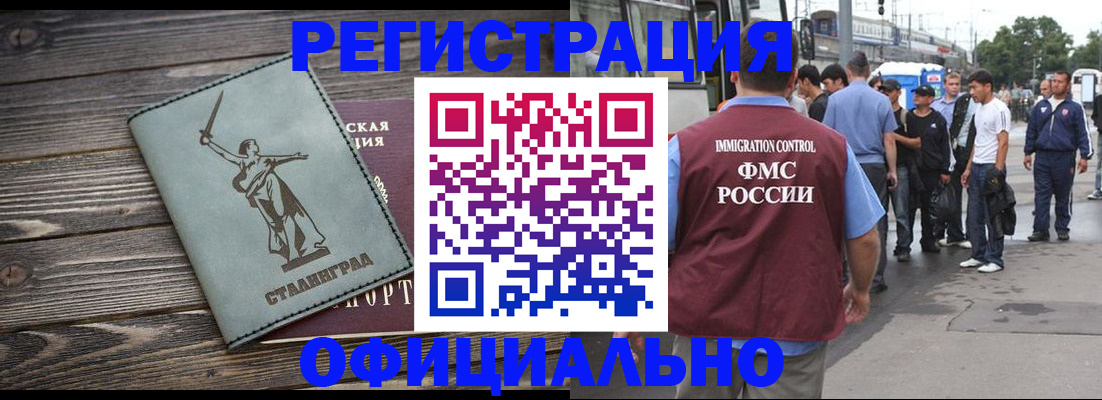 временная регистрация законно в Евпатории