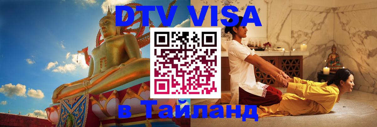 Сколько стоит DTV виза — актуальные цены, оформление даже без документов - 20.11.2025 